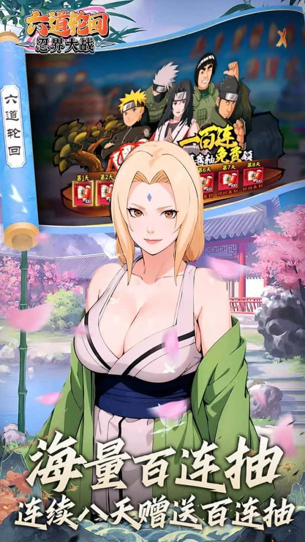 👑火影忍者 六道轮回全息投影